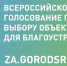 баннер_1920х1080.png - Газета Рошальский вестник