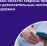 новостьсобытиепортал_(13).png - Газета Рошальский вестник